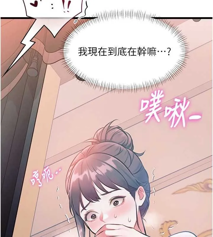第1话-上班裸下半身是常识 183