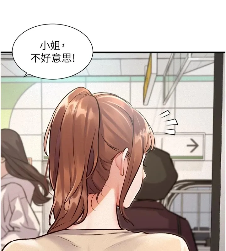 第1话-上班裸下半身是常识 189