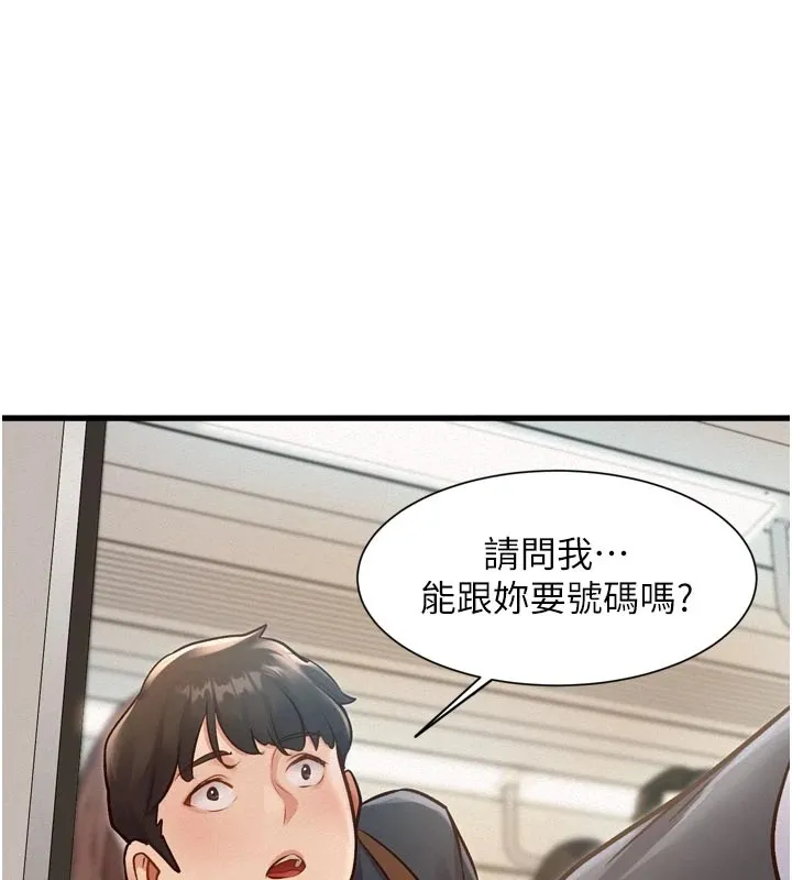 第1话-上班裸下半身是常识 191