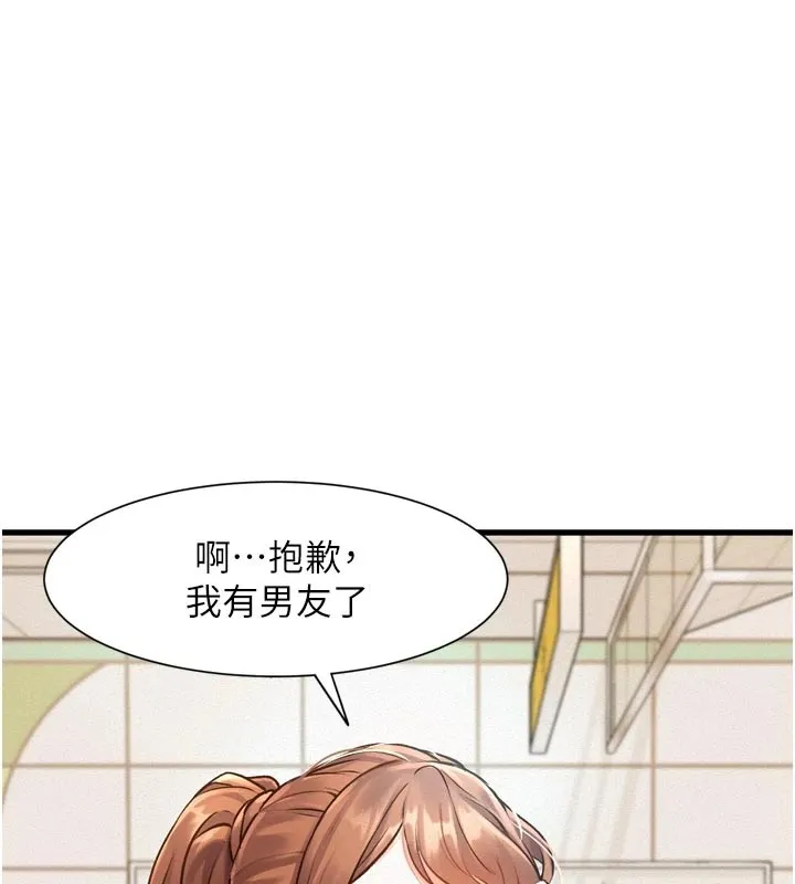 第1话-上班裸下半身是常识 193