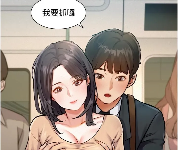 第1话-上班裸下半身是常识 199