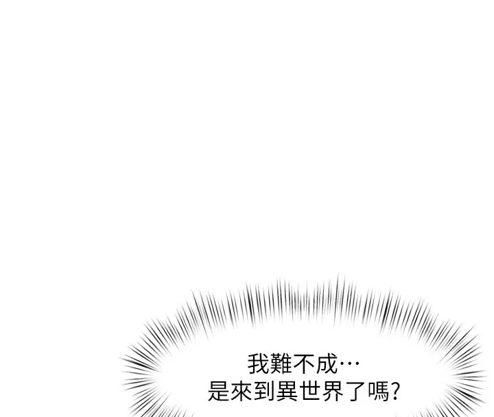 第1话-上班裸下半身是常识 203
