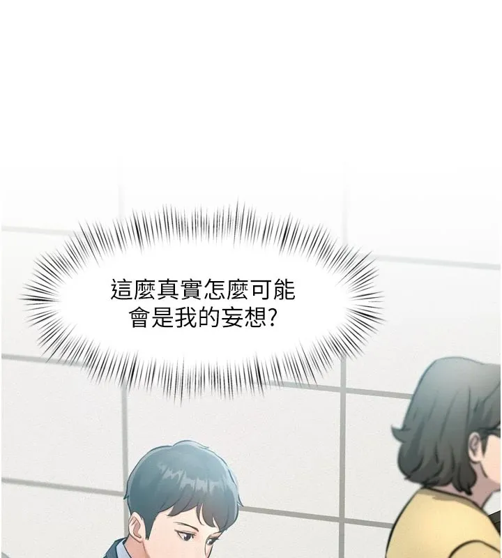 第1话-上班裸下半身是常识 206