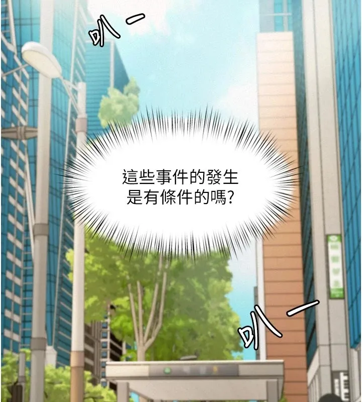 第1话-上班裸下半身是常识 212