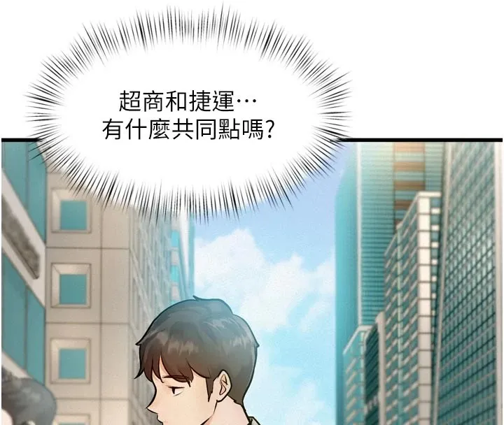 第1话-上班裸下半身是常识 214