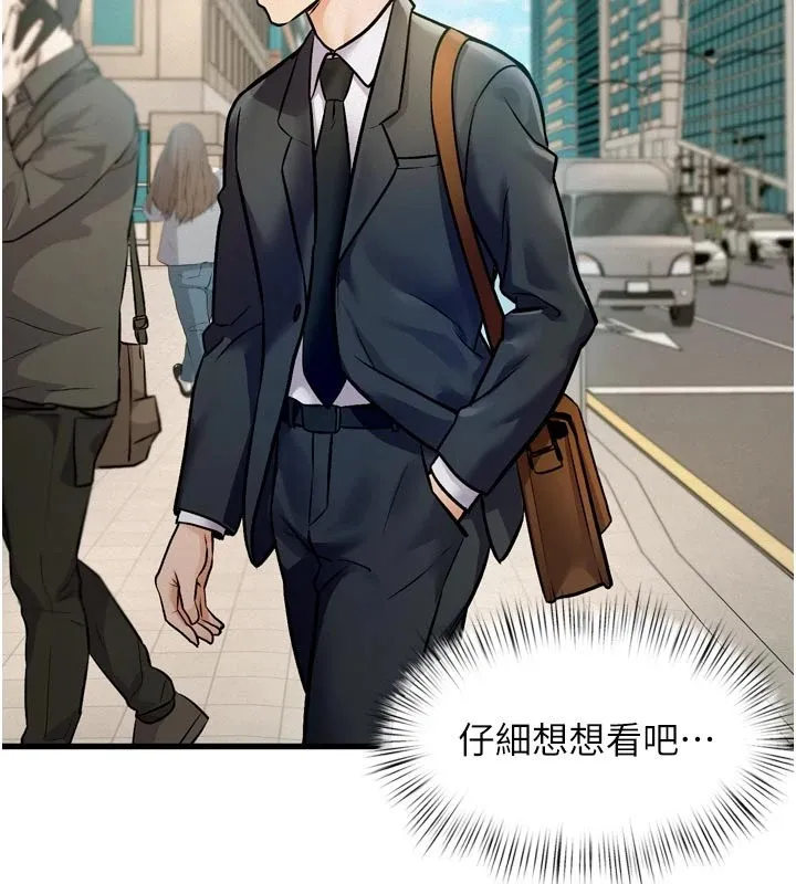 第1话-上班裸下半身是常识 215