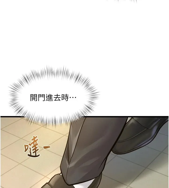 第1话-上班裸下半身是常识 216