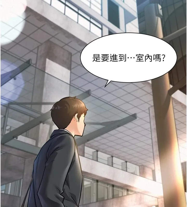 第1话-上班裸下半身是常识 219