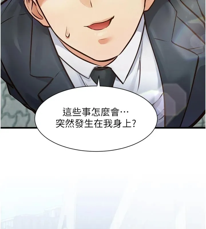 第1话-上班裸下半身是常识 223