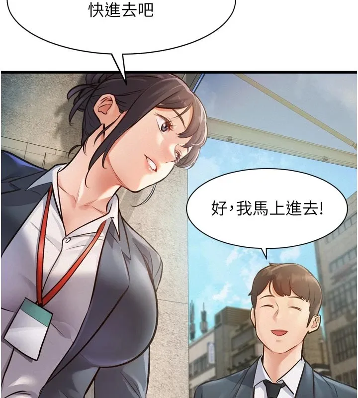第1话-上班裸下半身是常识 227