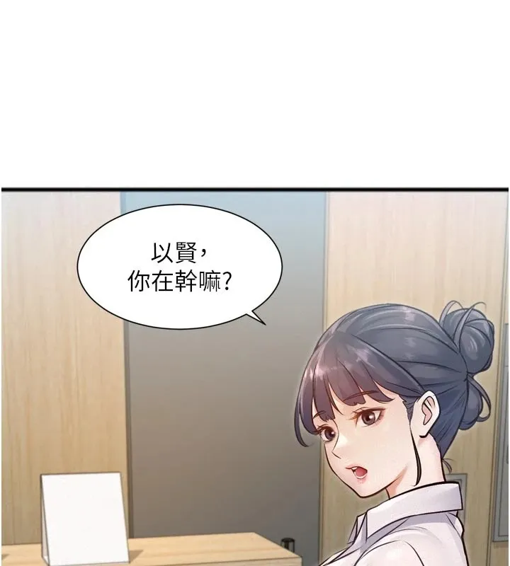 第1话-上班裸下半身是常识 232