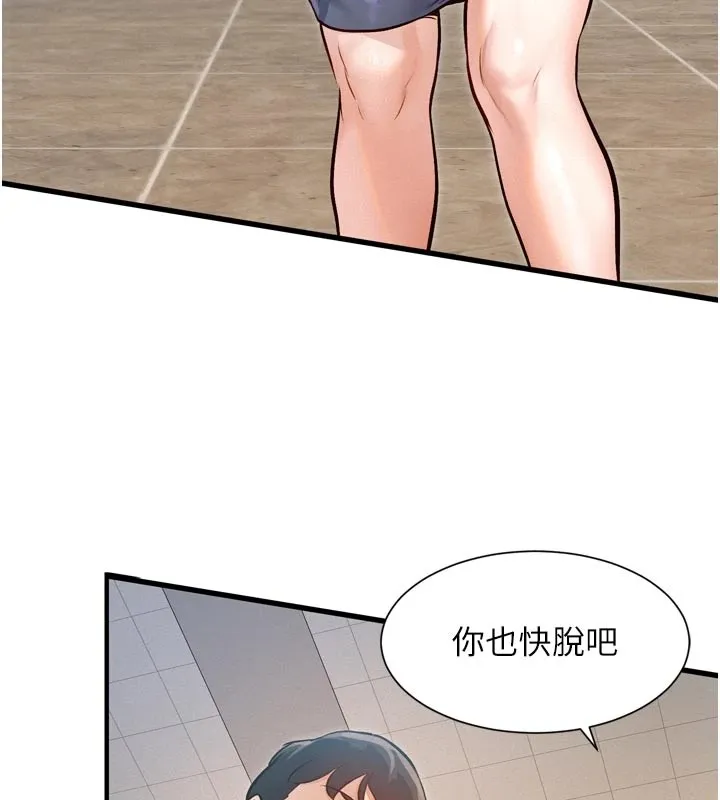 第1话-上班裸下半身是常识 236