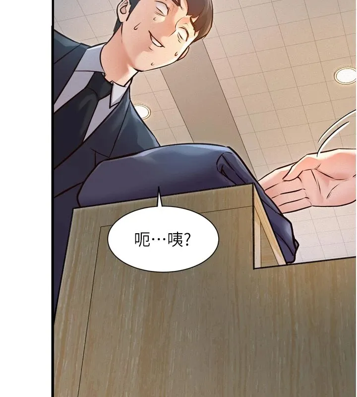 第1话-上班裸下半身是常识 237