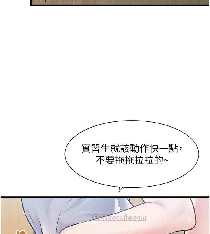 第1话-上班裸下半身是常识 238