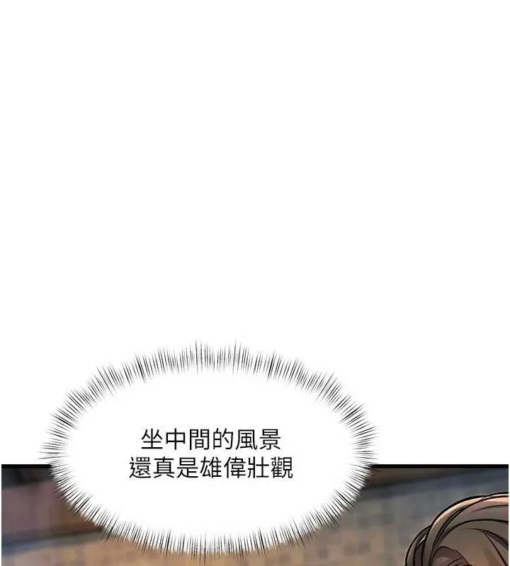 第10话-以下犯上的巨根下属 6
