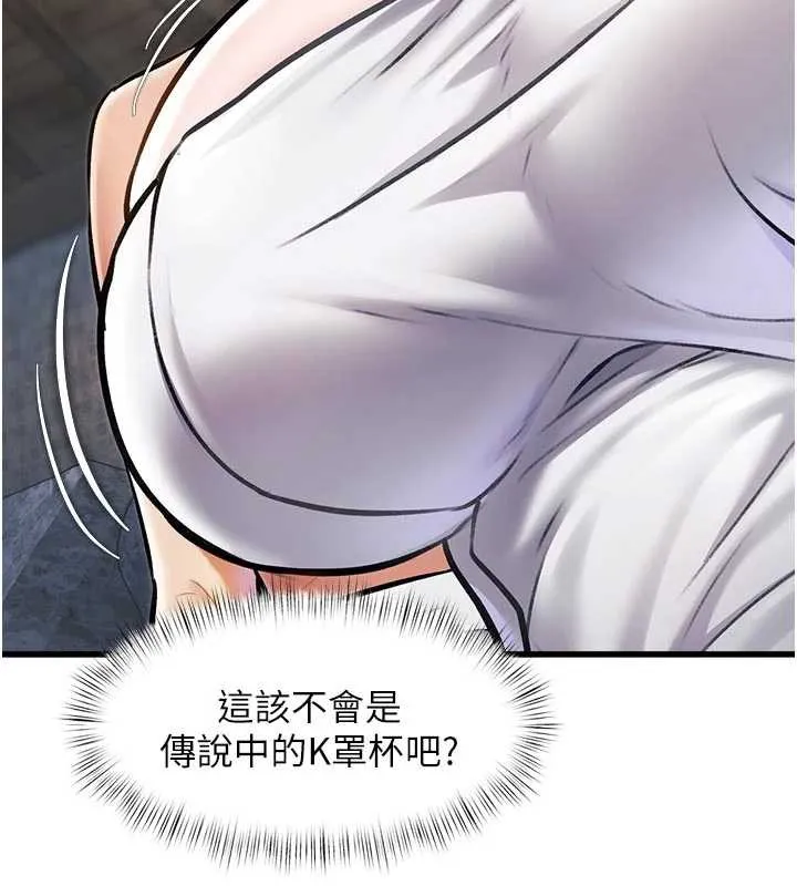 第10话-以下犯上的巨根下属 11