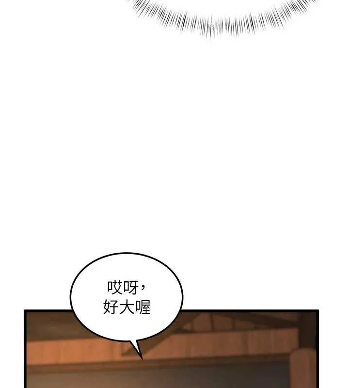 第10话-以下犯上的巨根下属 15