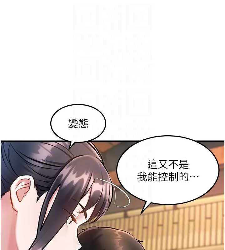 第10话-以下犯上的巨根下属 19