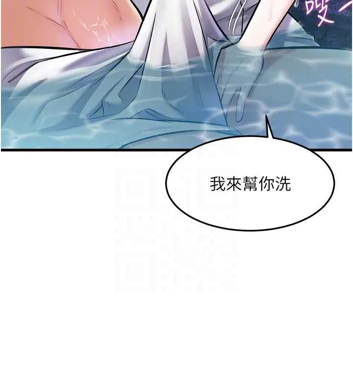 第10话-以下犯上的巨根下属 21