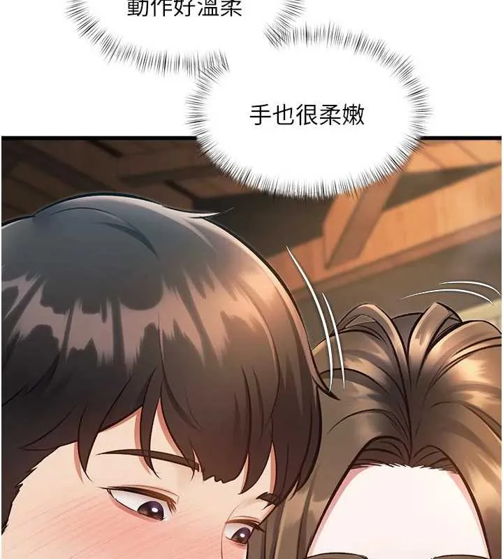 第10话-以下犯上的巨根下属 25