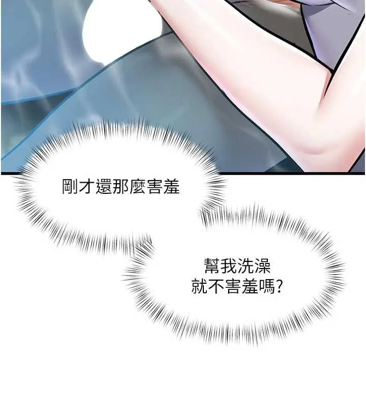第10话-以下犯上的巨根下属 32