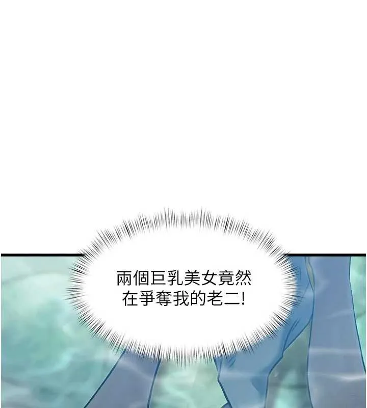 第10话-以下犯上的巨根下属 33