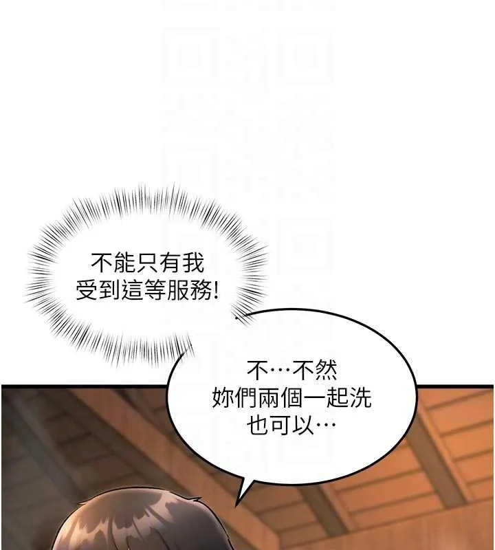 第10话-以下犯上的巨根下属 36