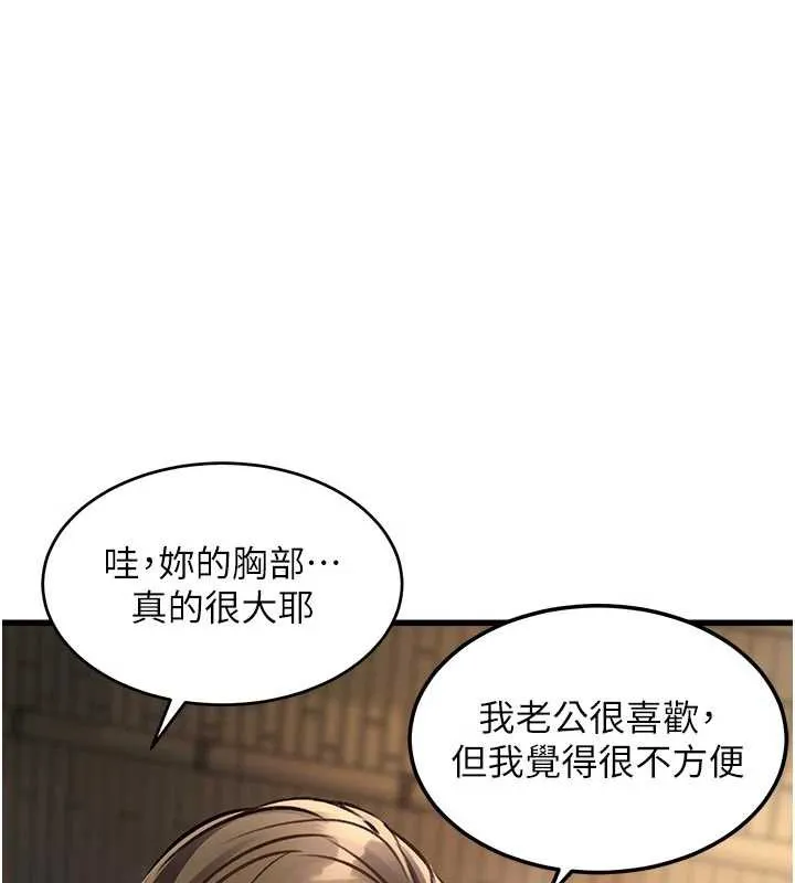 第10话-以下犯上的巨根下属 39