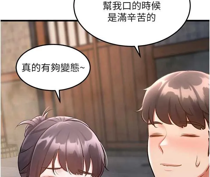 第10话-以下犯上的巨根下属 46