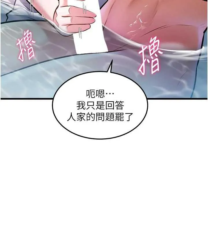 第10话-以下犯上的巨根下属 48