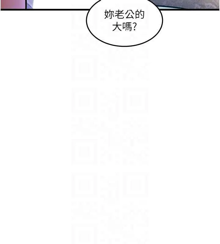 第10话-以下犯上的巨根下属 51