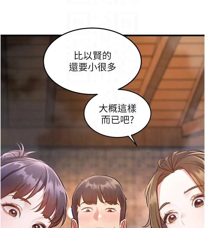 第10话-以下犯上的巨根下属 52