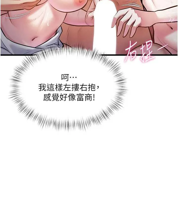 第10话-以下犯上的巨根下属 61