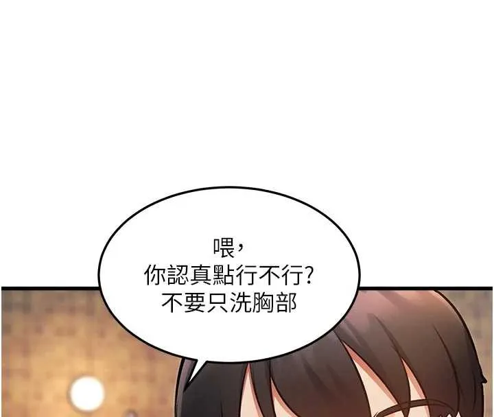 第10话-以下犯上的巨根下属 62