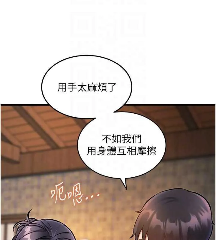 第10话-以下犯上的巨根下属 68