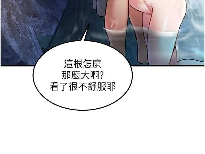 第10话-以下犯上的巨根下属 76