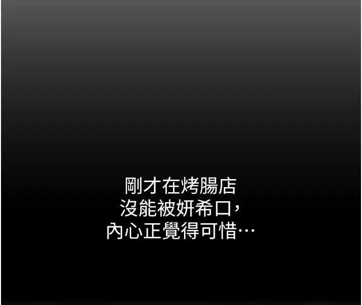第10话-以下犯上的巨根下属 80