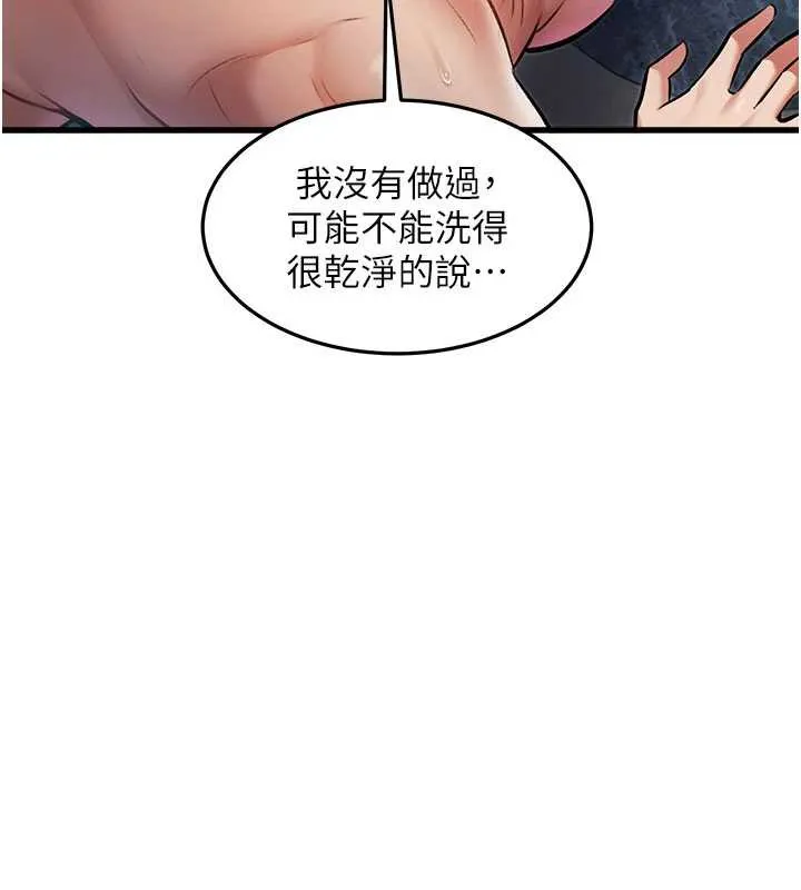 第10话-以下犯上的巨根下属 85