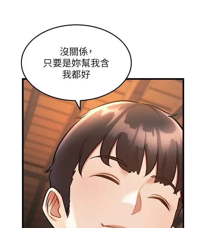 第10话-以下犯上的巨根下属 86