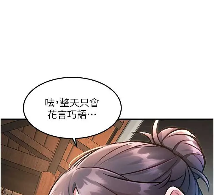 第10话-以下犯上的巨根下属 88