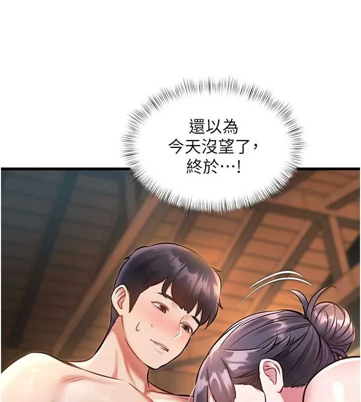 第10话-以下犯上的巨根下属 93