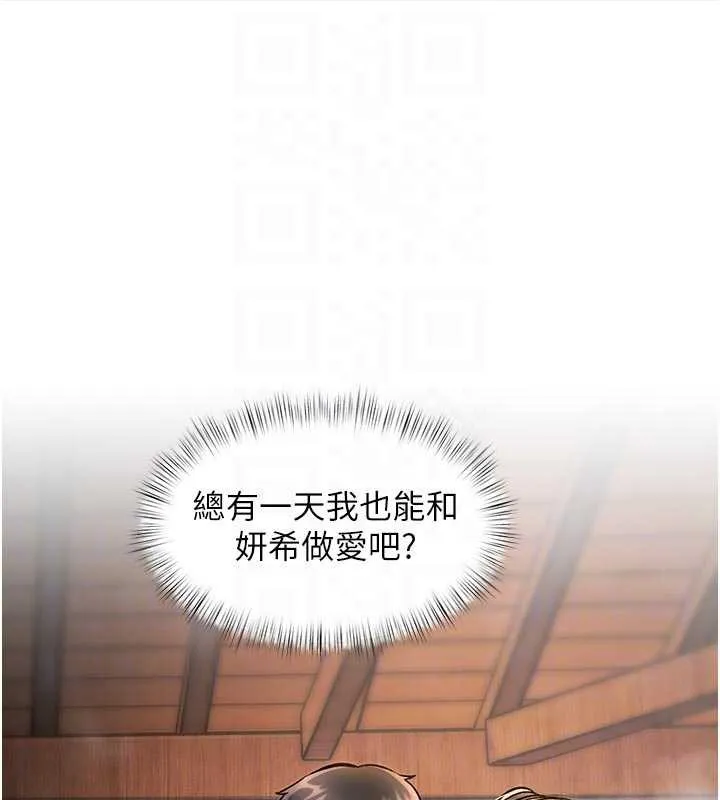 第10话-以下犯上的巨根下属 96
