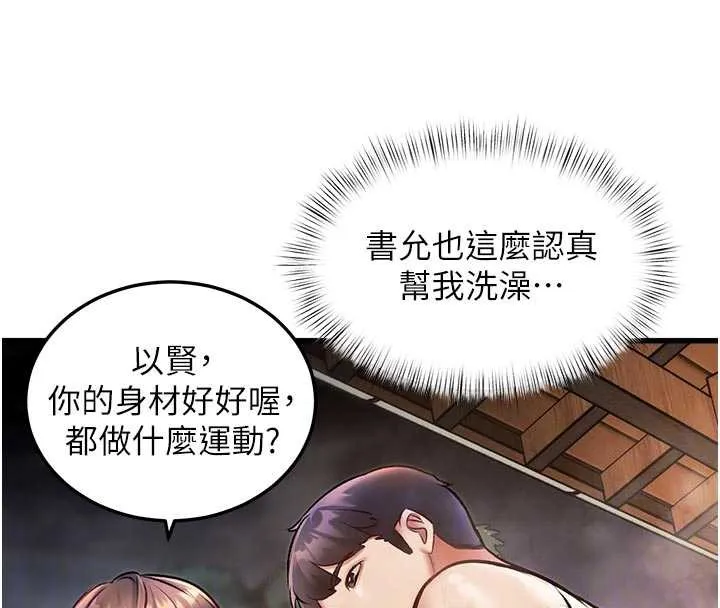 第10话-以下犯上的巨根下属 99