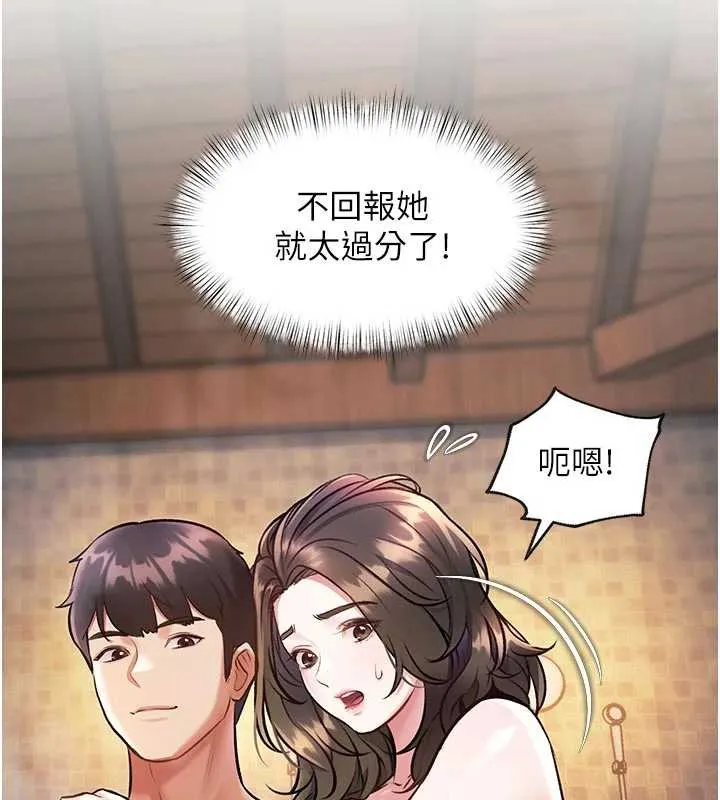 第10话-以下犯上的巨根下属 102