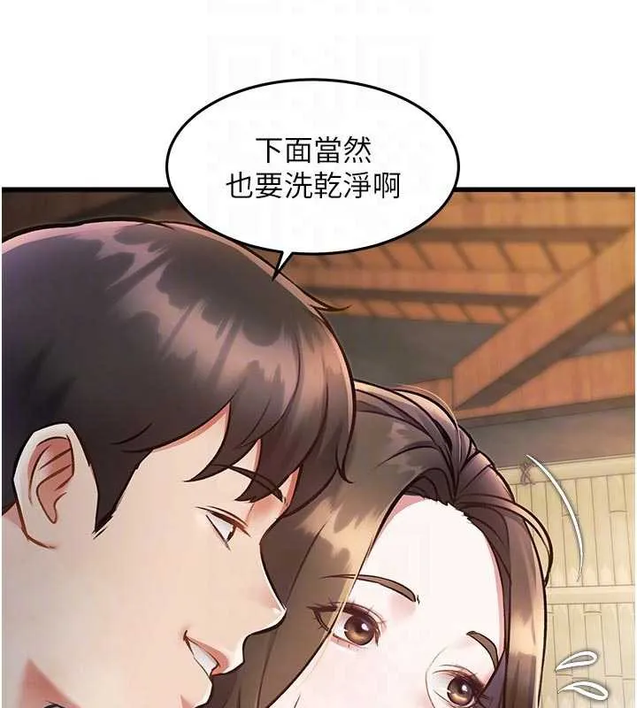 第10话-以下犯上的巨根下属 105
