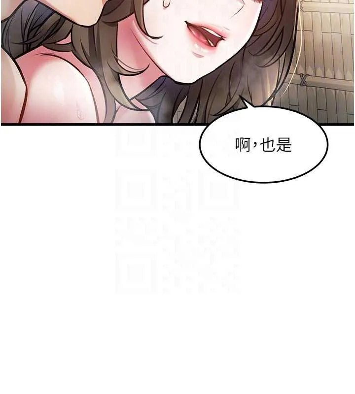 第10话-以下犯上的巨根下属 106