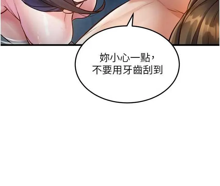 第10话-以下犯上的巨根下属 118