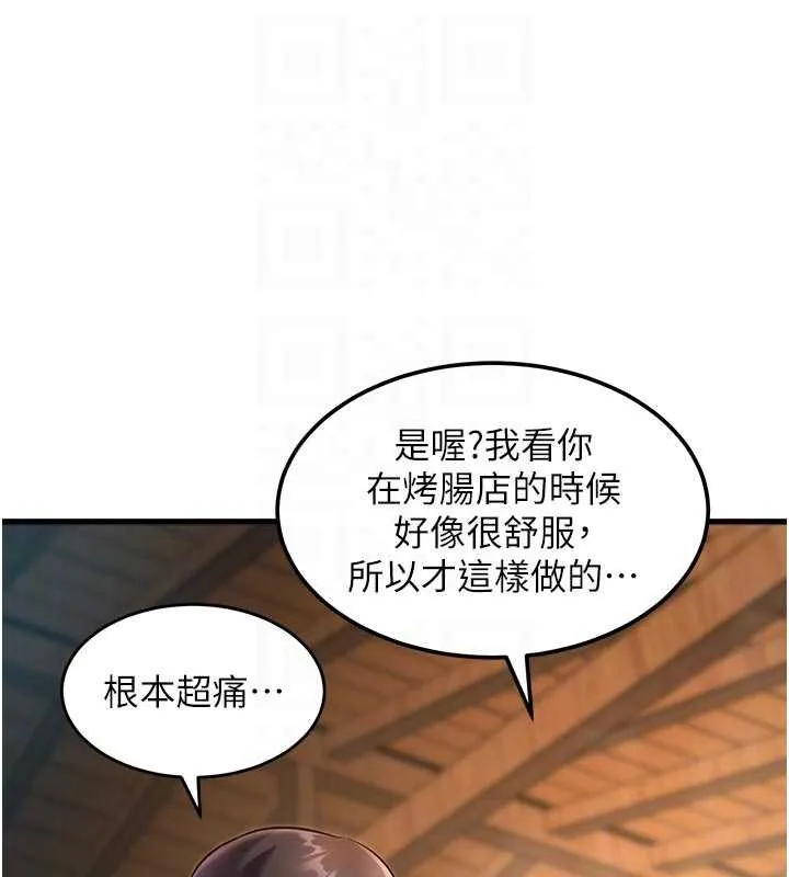 第10话-以下犯上的巨根下属 119