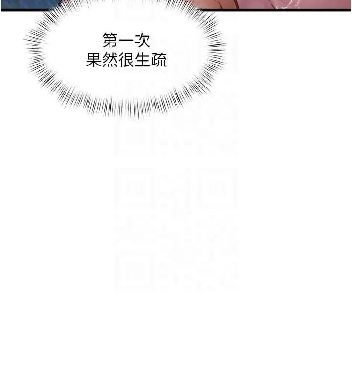 第10话-以下犯上的巨根下属 121