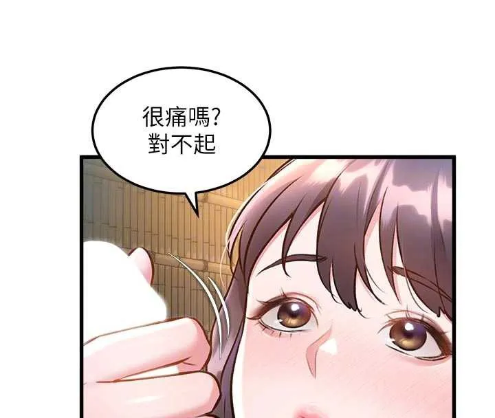 第10话-以下犯上的巨根下属 122